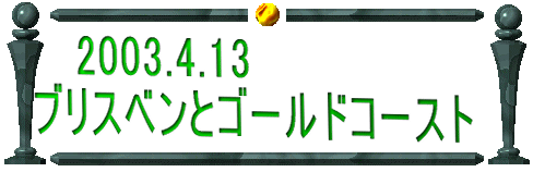 uXxƃS[hR[Xg 